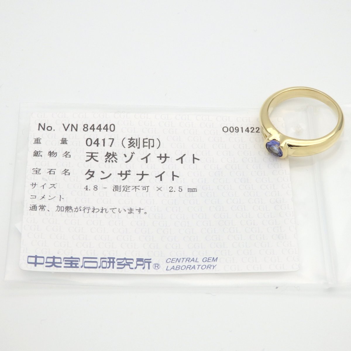 画像5: K18 ゴールド 　タンザナイト 0.417ct 指輪　ソーティング付　中古　美品　新品仕上済　リング 　ジュエリー　レディース　シンプル　爽やかブルー　天然ゾイサイト　質屋　12月誕生石