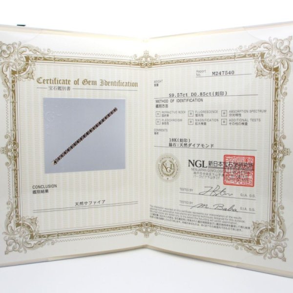 画像5: 750 18K ゴールド　サファイア 9.57ct ダイヤモンド 0.85ct ブレス　鑑別書付　美品　豪華 中古　レディース　ジュエリー ブレスレット　ダイヤ　質屋