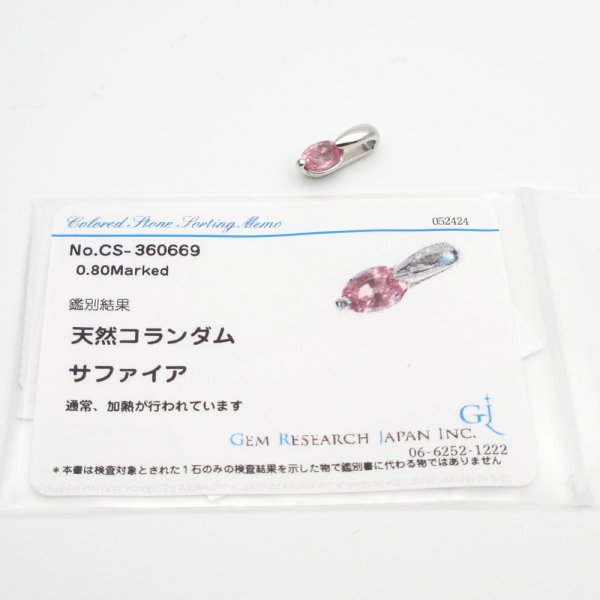 画像5: Pt900　プラチナ　サファイア 0.80ct ペンダント　ソーティング付き　トップのみ　ジュエリー　レディース　2点留め　中古　美品　質屋　９月誕生石