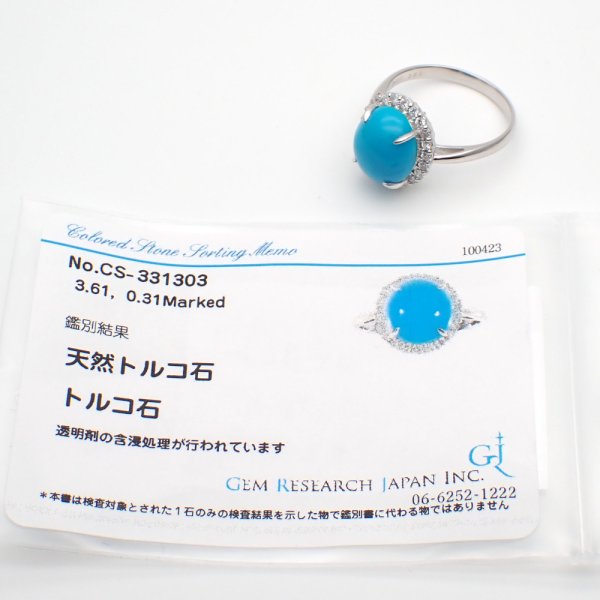 画像5: Pt900 プラチナ トルコ 3.61ct ダイヤモンド 0.31ct 指輪　ソーティング付　中古　美品　新品仕上げ済　リング　ダイヤ　ジュエリー レディース 透明剤の含侵処理 12月誕生石　質屋