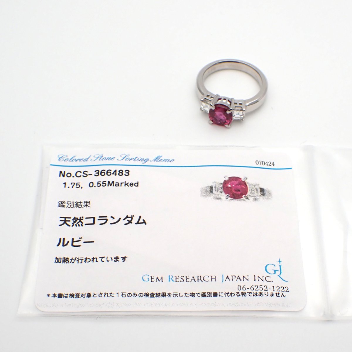 画像5: Pt900 プラチナ　ルビー 1.75ct　ダイヤモンド 0.55ct　指輪　ソーティング付　中古　美品　新品仕上済　レディース　ジュエリー　ダイヤ　リング　7月誕生石　高品質　天然コランダム　質屋