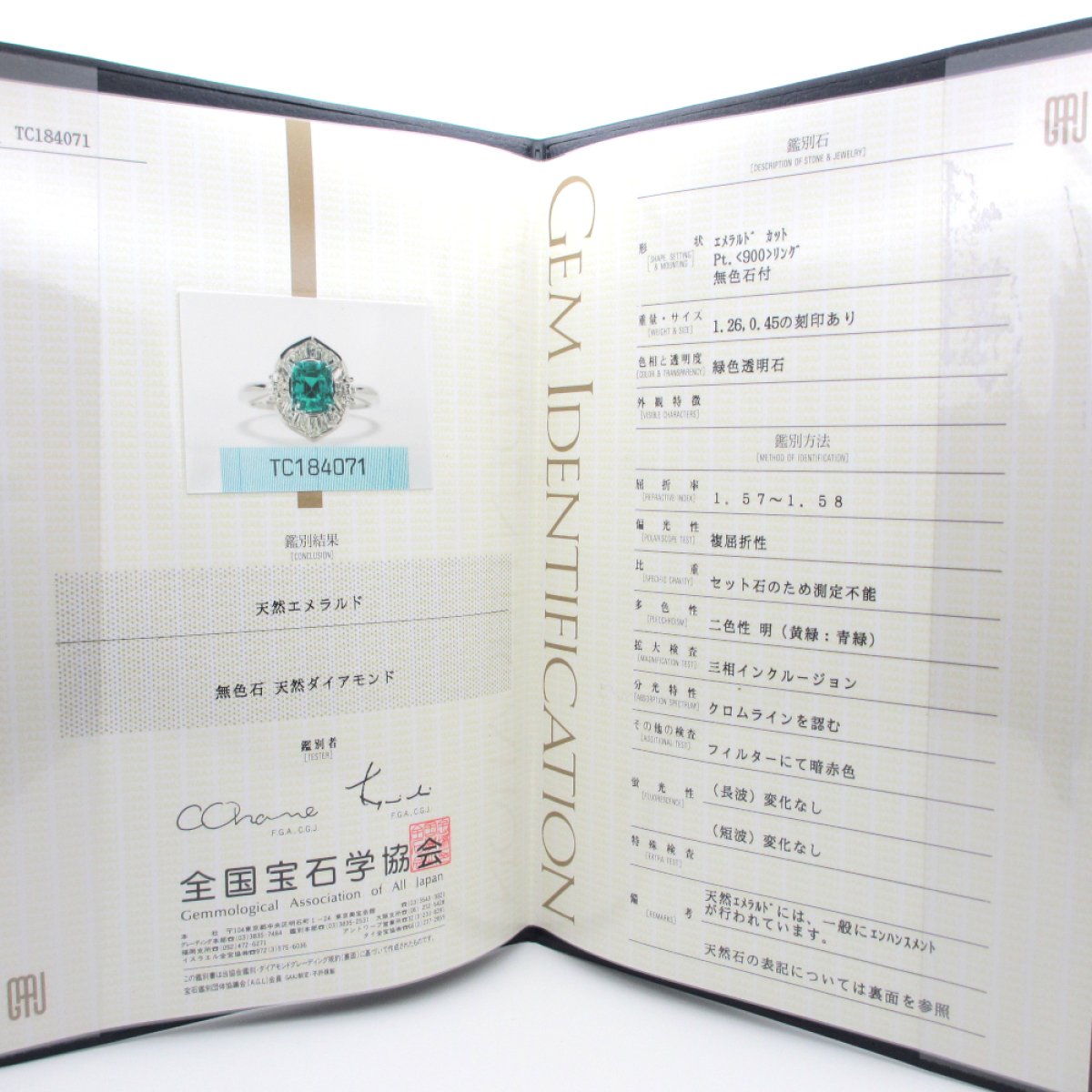 画像5: Pt900 プラチナ エメラルド 1.26ct ダイヤモンド 0.45ct　指輪　鑑別書付　中古　美品　新品仕上げ済　ダイヤ　リング　質屋　レディース　ジュエリー　5月誕生石