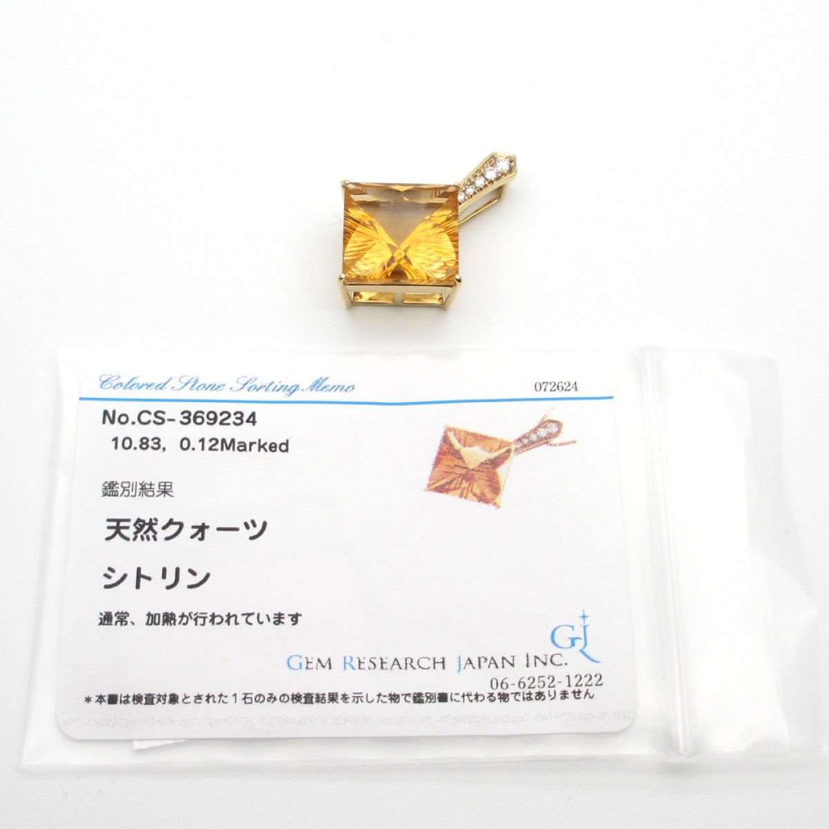 画像5: K18 ゴールド　シトリン 10.83ct　ダイヤモンド 0.12ct　ペンダント　トップ　ソーティング付　中古　美品　レディース　ジュエリー　ダイヤ　アクセサリー　11月誕生石　質屋