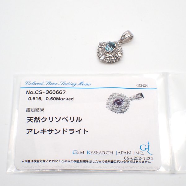 画像4: Pt900 プラチナ　アレキサンドライト 0.616ct　ダイヤモンド 0.60ct 　ペンダントトップ　ソーティング付　中古　美品　アレキ　ダイヤ　トップ　レディース　ジュエリー　ペンダント　天然クリソベリル　質屋