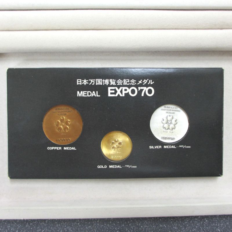 日本万国博覧会記念メダル MEDAL EXPO'70 大阪万博 金貨 銀貨 買取 